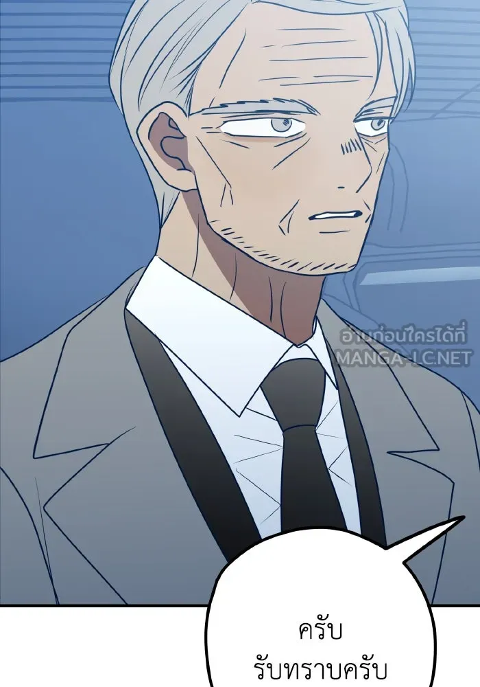 รักนี้ไม่มีรีไซเคิล ตอนที่ 89 รูปที่ 39