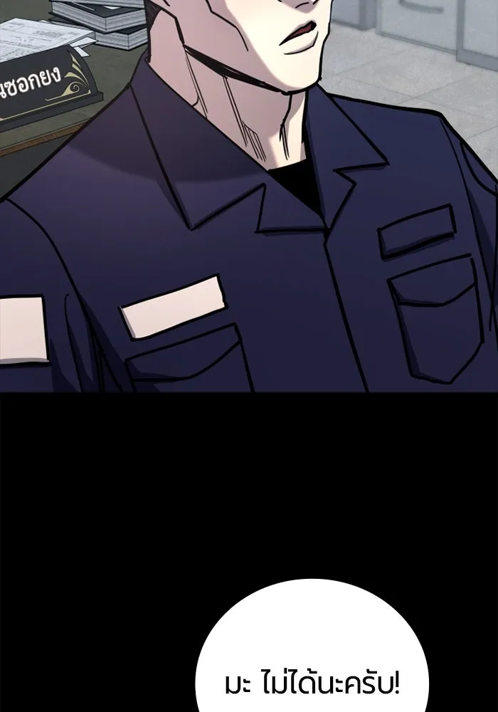 มือพิพากษา ตอนที่ 20 รูปที่ 79
