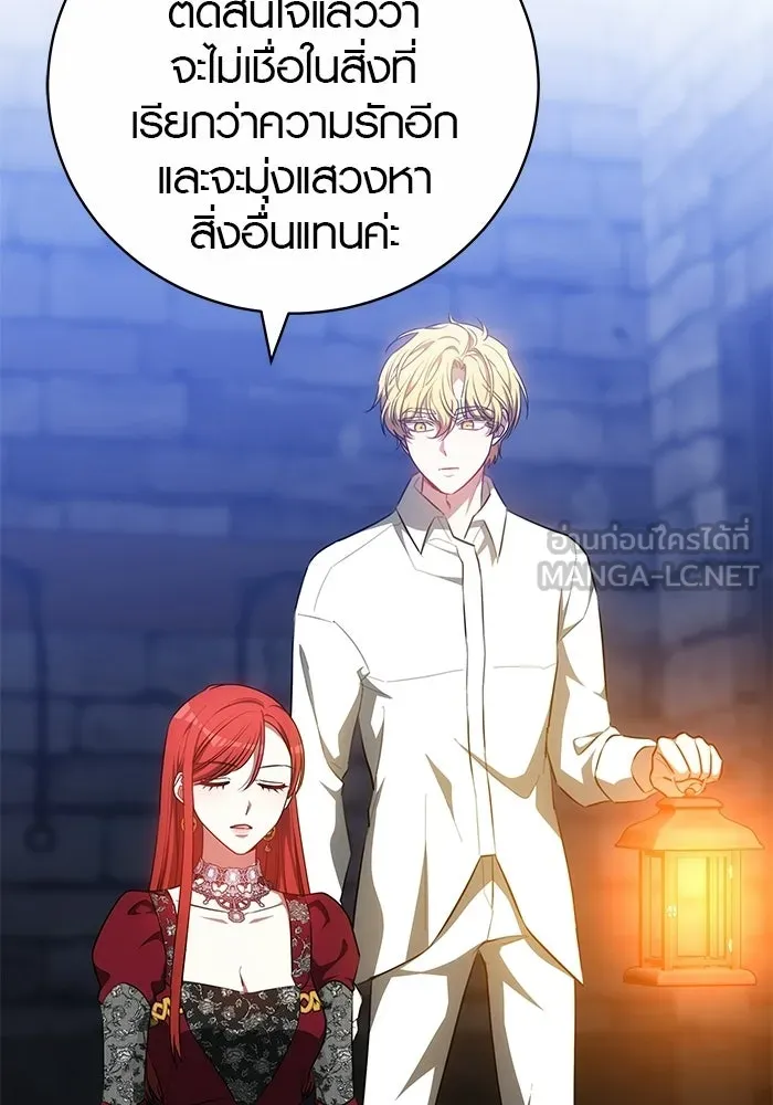 เหตุผลที่ฉันนอกใจ ตอนที่ 75 รูปที่ 75