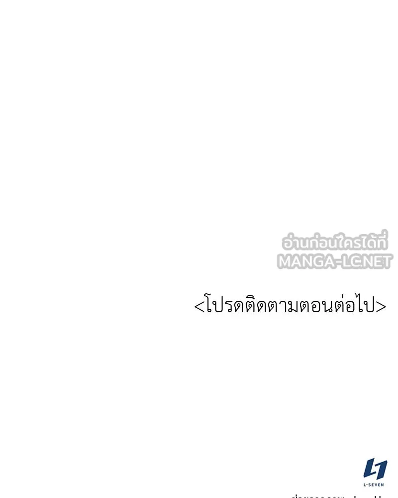 เกิดอีกทีเป็นว่าที่ประมุขลัทธิมาร ตอนที่ 54 รูปที่ 294