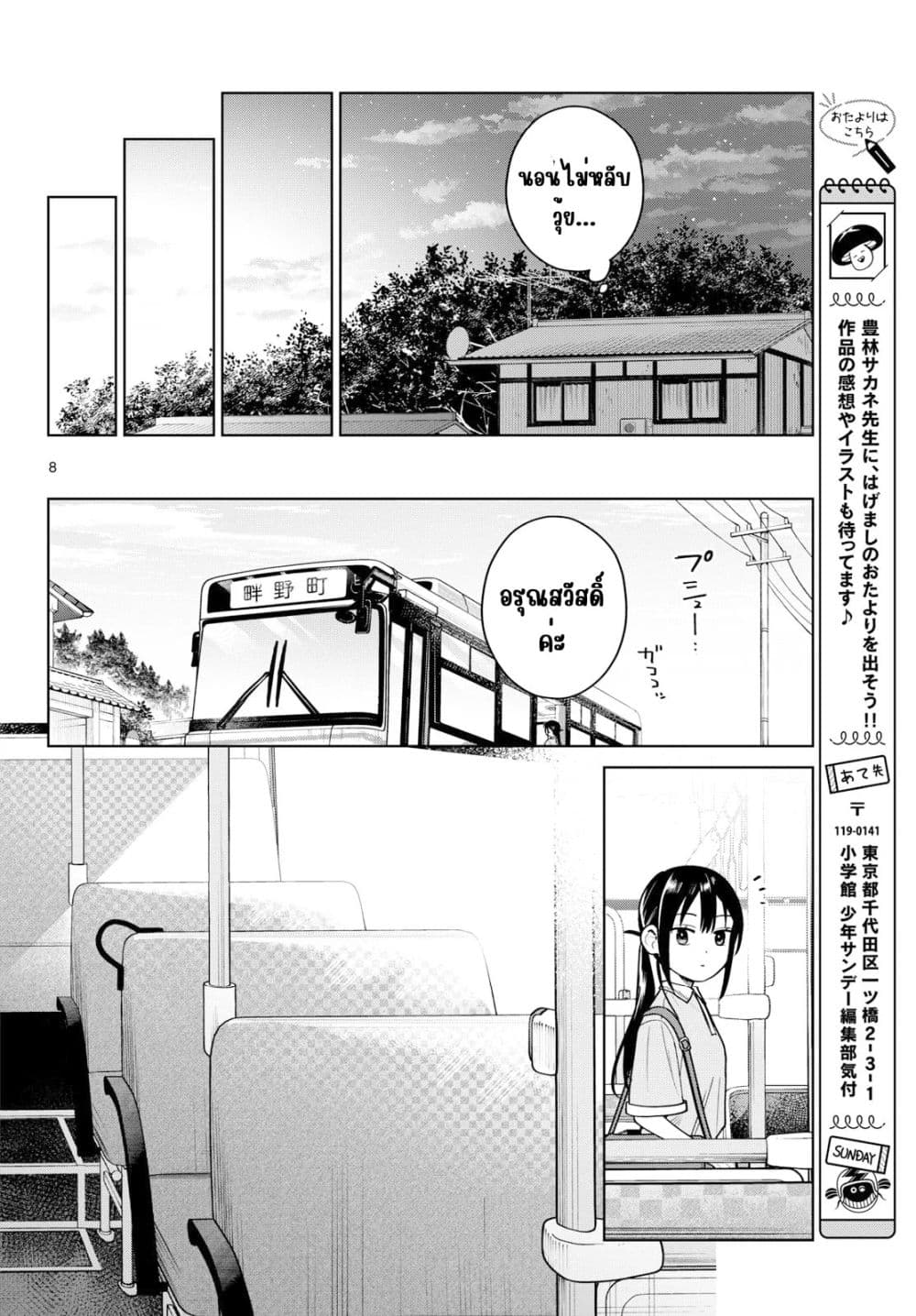 Manga-lc-com อ่านมังงะ อ่านการ์ตูน ออนไลน์ ฟรี Futari Bus ตอนที่ 1 2 3 4 5 6 7 8 9 10 11 12 13 14 ฟรี ไม่มีโฆษณา Manga-lc - อ่าน มังงะ อ่าน การ์ตูน ออนไลน์ อ่านมังงะ ฟรี