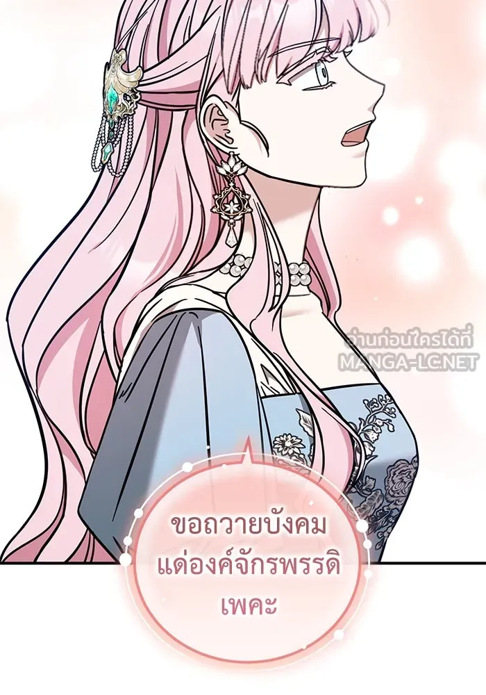 ครอบครัวพรรค์นั้น ฉันไม่มีวันกลับไป ตอนที่ 63 รูปที่ 81