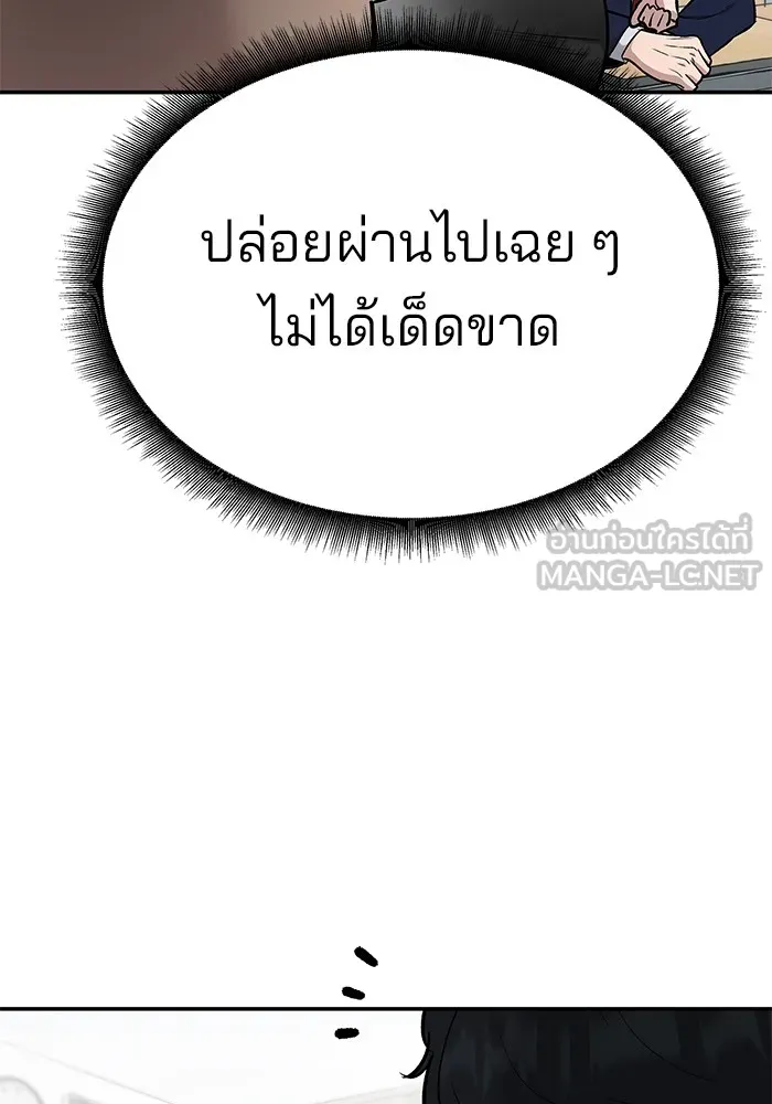 เลวฟาดเลว ตอนที่ 58 รูปที่ 30