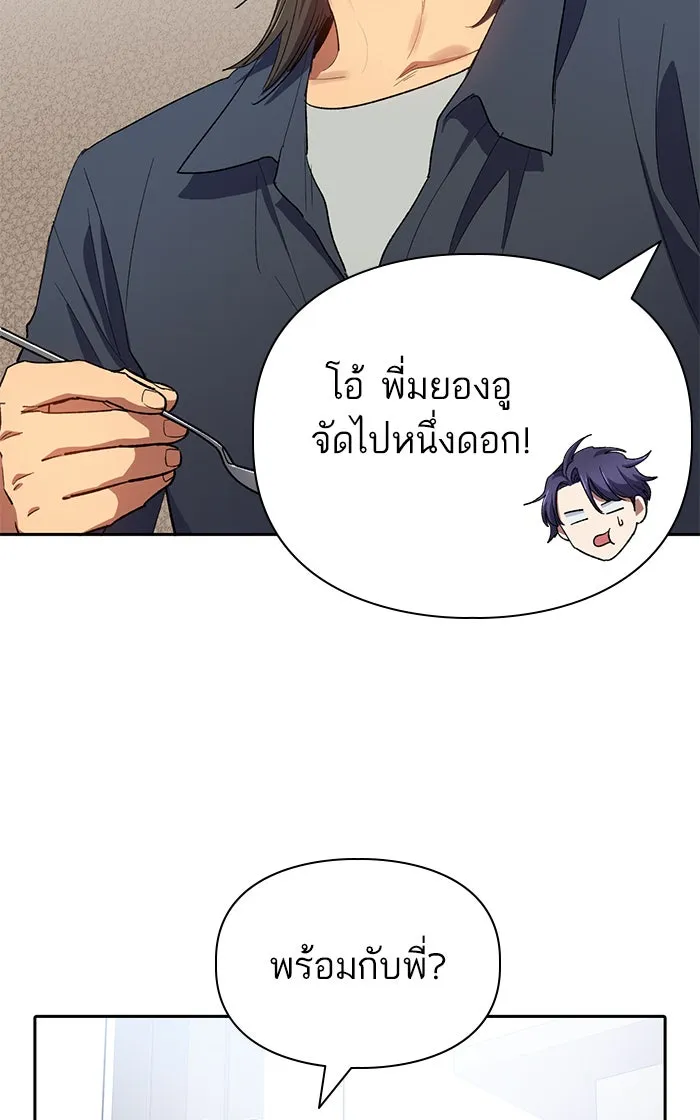 My S-Class Hunters ตอนที่ 52 จำเป็นต้องพูดคุย รูปที่ 14