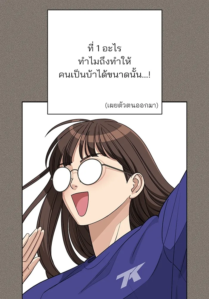 ความรักของอิซอบ ตอนที่ 53 รูปที่ 68