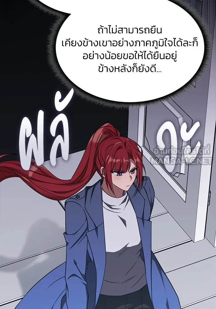 ฮีลเลอร์ตัวพ่อขอฟาดเรียบ ตอนที่ 20 รูปที่ 66