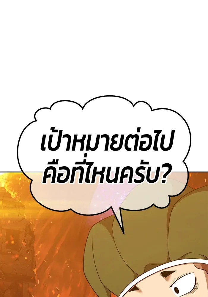 +99 ท่อนไม้พร้อมบวก ตอนที่ 13 ผู้เล่นปนเปื้อน vs พีซ (2) รูปที่ 23