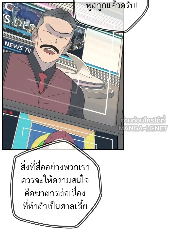 พริบตาเปลี่ยนโลก ตอนที่ 34 รูปที่ 87