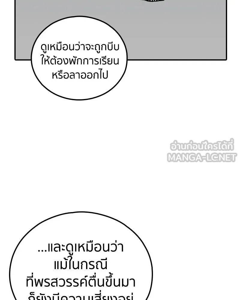 เคลวาเทส อสูรจอมราชัน ตอนที่ 81 เงาที่เริ่มเคลื่อนไหว รูปที่ 39