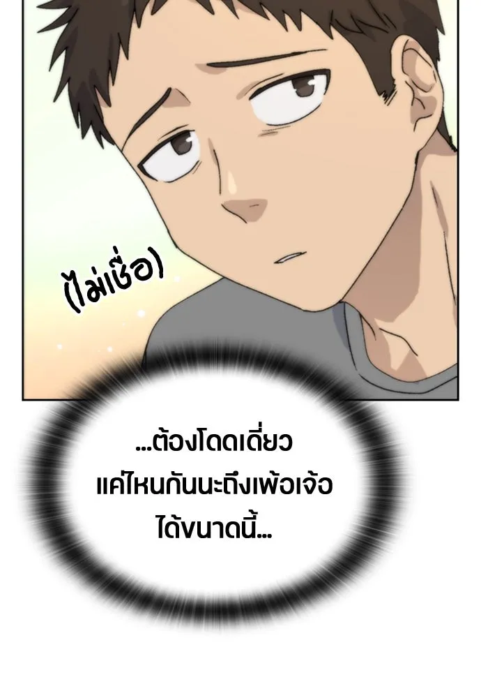ตั้งแคมป์ฮีลใจในต่างโลก ตอนที่ 19 รูปที่ 92