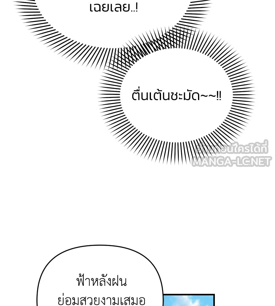 เพื่อนกันมันส์เกิน ตอนที่ 1 รูปที่ 168