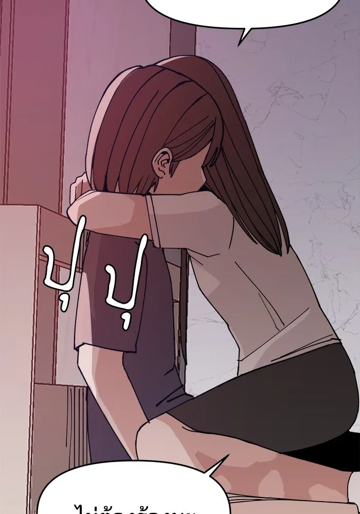 ห้องเรียนสาวแสบ ตอนที่ 2 รูปที่ 172