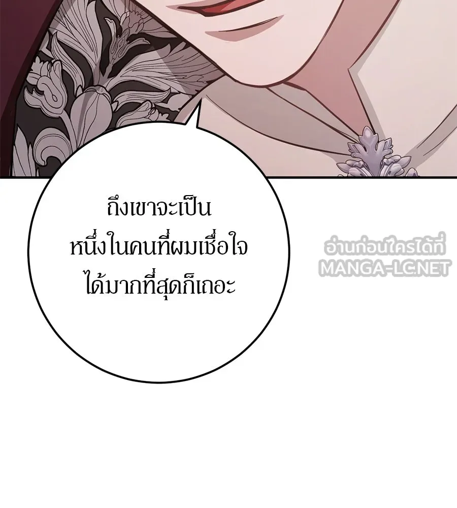 เบื้องหลังรอยยิ้มของเจ้าหญิง ตอนที่ 18 รูปที่ 75