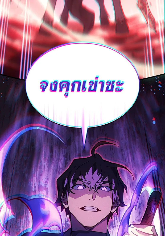 เกิดใหม่พร้อมพลังแห่งราชัน ตอนที่ 70 รูปที่ 26