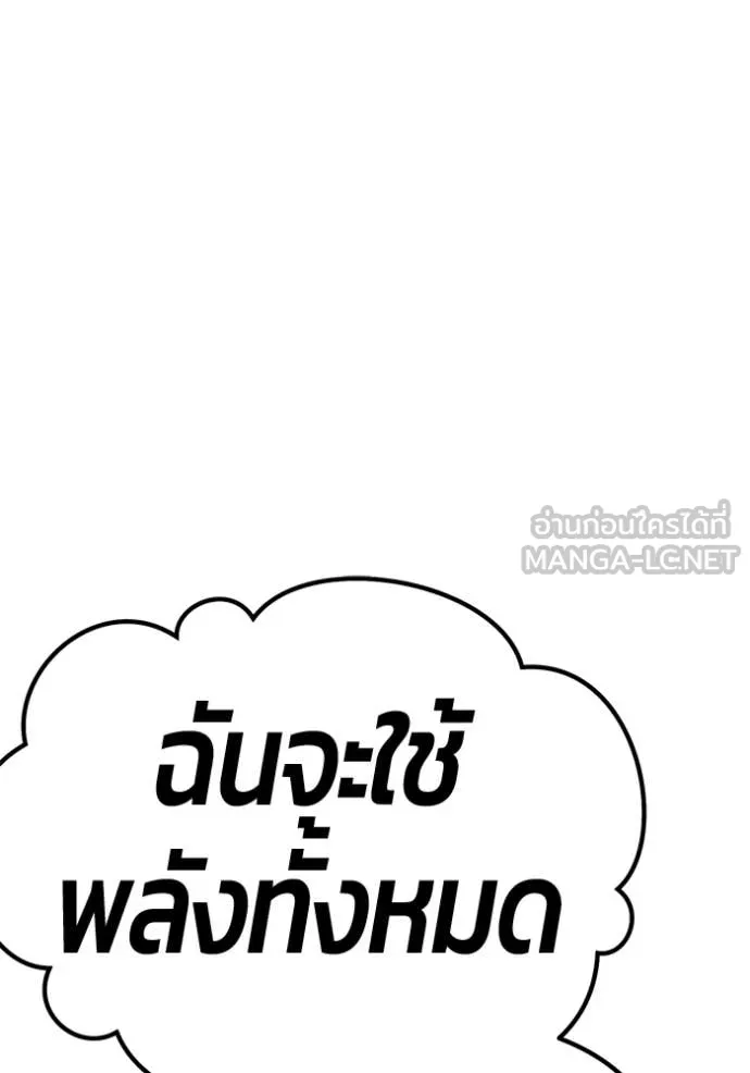 +99 ท่อนไม้ ตอนที่ 77 รูปที่ 14