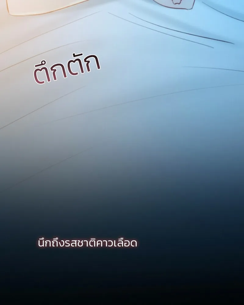 เซเรน่า ตอนที่ 44 รูปที่ 43