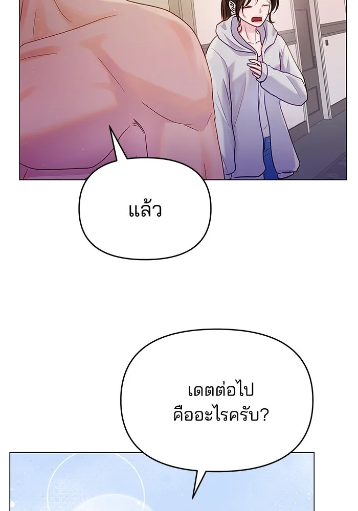 คู่มือคว้าหัวใจนายตัวร้าย ตอนที่ 34 รูปที่ 56