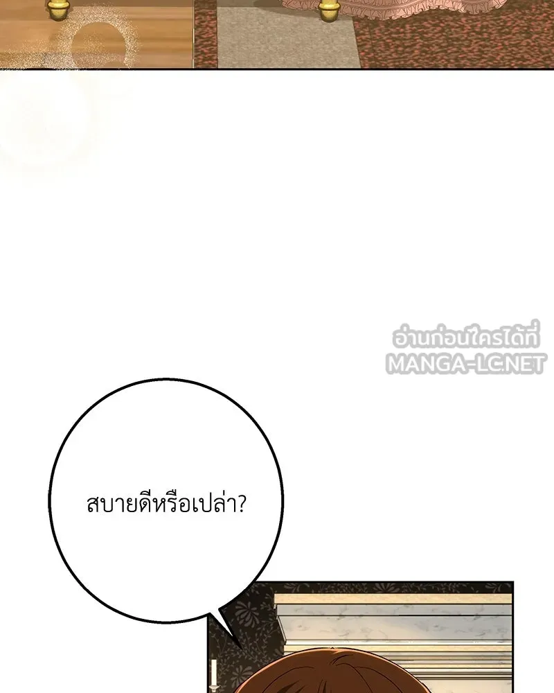 เจ้าหญิงคลั่งแห่งวังหลวง ตอนที่ 146 รูปที่ 36