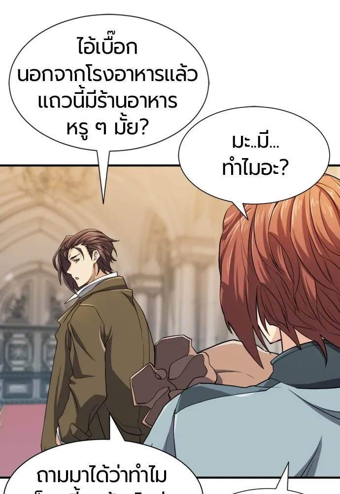 ยอดสถาปนิกผู้พิทักษ์อาณาจักร ตอนที่ 38 รูปที่ 19