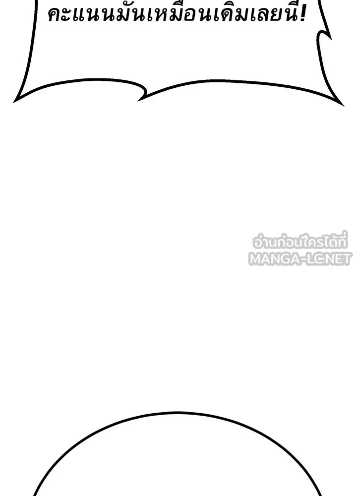 ราชาลานประลอง ตอนที่ 6 รูปที่ 108