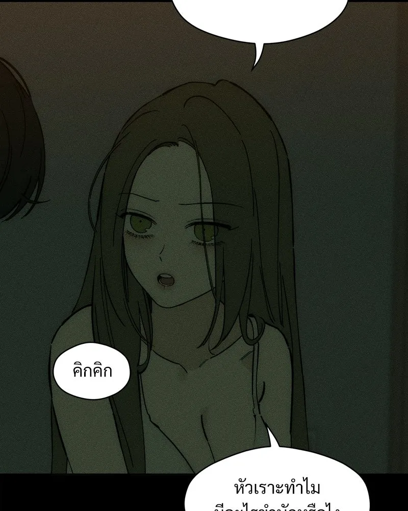 บุปผารุ่มราคะ ตอนที่ 84 รูปที่ 106