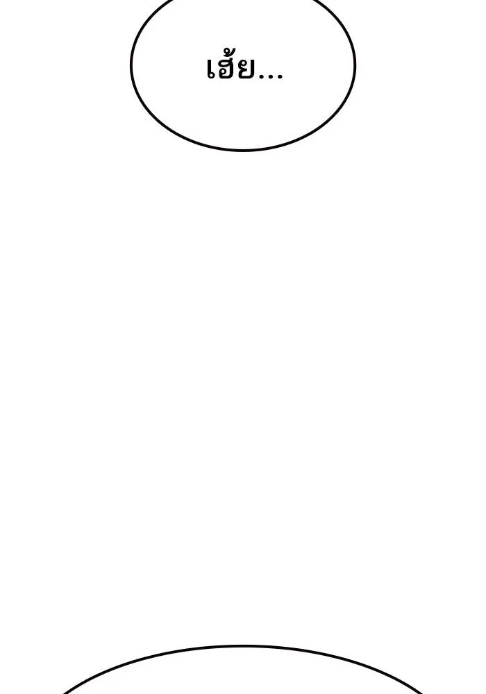 To not die ตอนที่ 10 รูปที่ 154