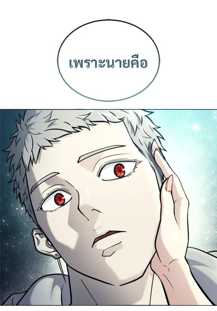 อูเร็ค มาซิโน่ ตอนที่ 27 มาโก 2 รูปที่ 40