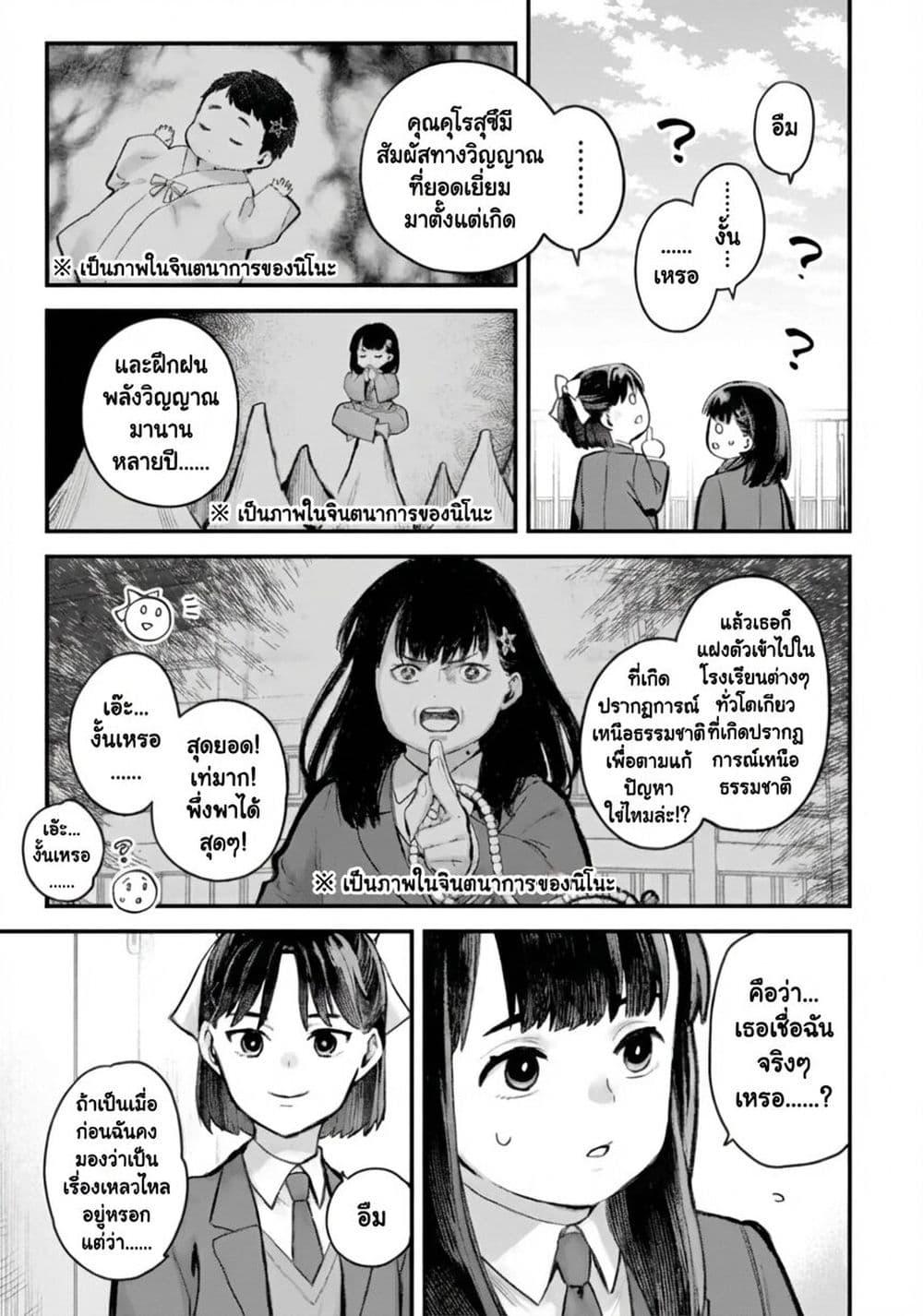 Manga-lc-com อ่านมังงะ อ่านการ์ตูน ออนไลน์ ฟรี PARANORMASIGHT  FILE 25 Psychic Girl Mio Kurosuzu’s Fateful Encounter ตอนที่ 1 2 3 4 5 6 7 8 9 10 11 12 13 14 ฟรี ไม่มีโฆษณา Manga-lc - อ่าน มังงะ อ่าน การ์ตูน ออนไลน์ อ่านมังงะ ฟรี
