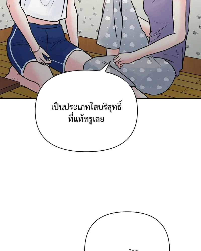 รักนี้ไม่ต้องมีเซนส์ ตอนที่ 30 รูปที่ 80