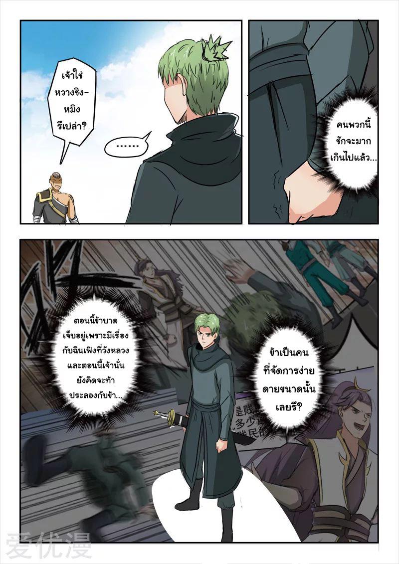 Manga-lc-com อ่านมังงะ อ่านการ์ตูน ออนไลน์ ฟรี Martial Master ตอนที่ 1 2 3 4 5 6 7 8 9 10 11 12 13 14 ฟรี ไม่มีโฆษณา Manga-lc - อ่าน มังงะ อ่าน การ์ตูน ออนไลน์ อ่านมังงะ ฟรี