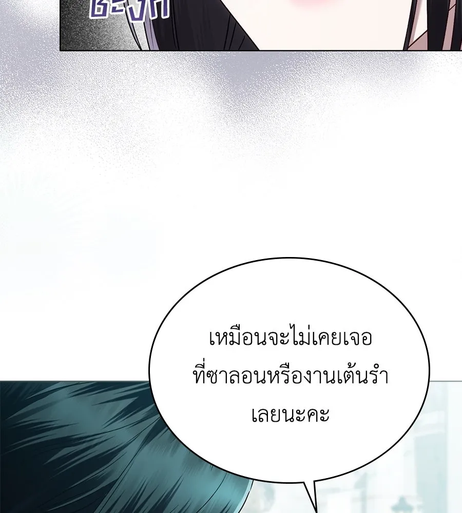 เล่ห์รักชนชั้นสูง ตอนที่ 13 รูปที่ 40