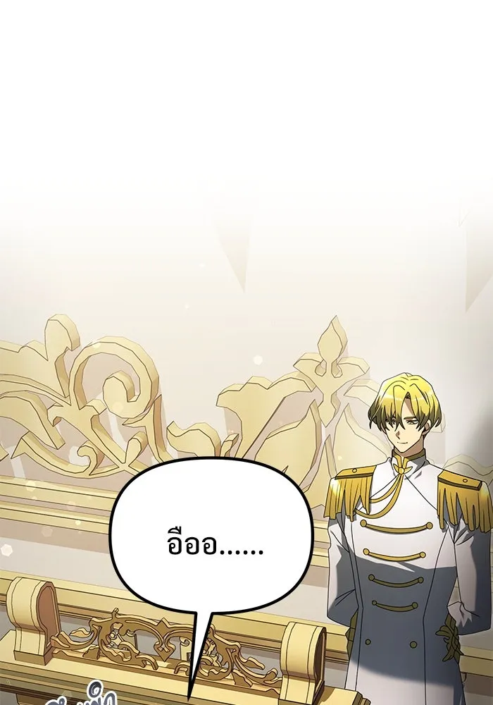 อัศวินดำล่าท้าเวลา ตอนที่ 67 รูปที่ 88