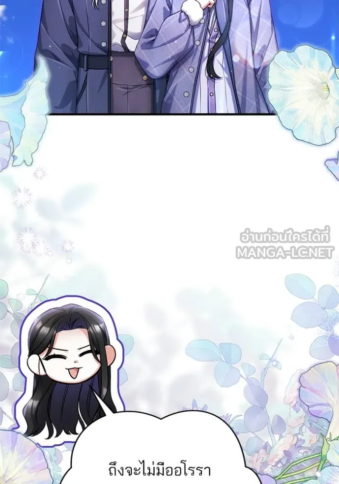 แด่ตัวละครโปรด ตอนที่ 113 รูปที่ 67