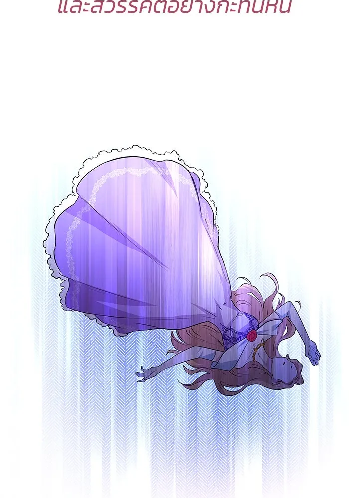 ฟิลเลียโรเซ่กับคำทำนายแห่งมงกุฎหนาม ตอนที่ 53 รูปที่ 82