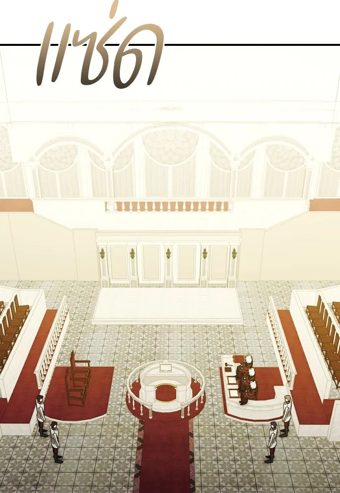 หมาป่าคู่เคียงบัลลังก์ ตอนที่ 29 รูปที่ 80