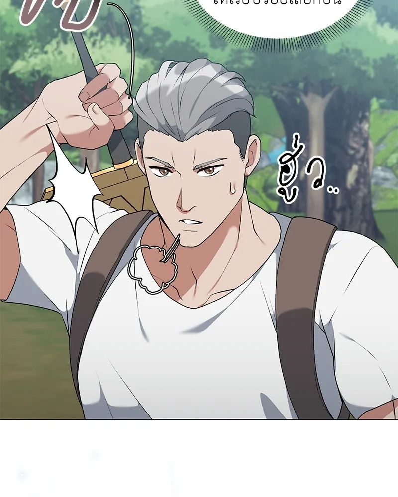 คนสวนโลกฮันเตอร์ ตอนที่ 62 รูปที่ 106