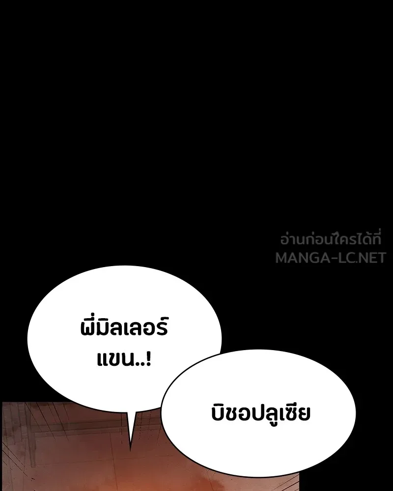 มือสังหารพันธุ์อมตะ ตอนที่ 20 รูปที่ 60