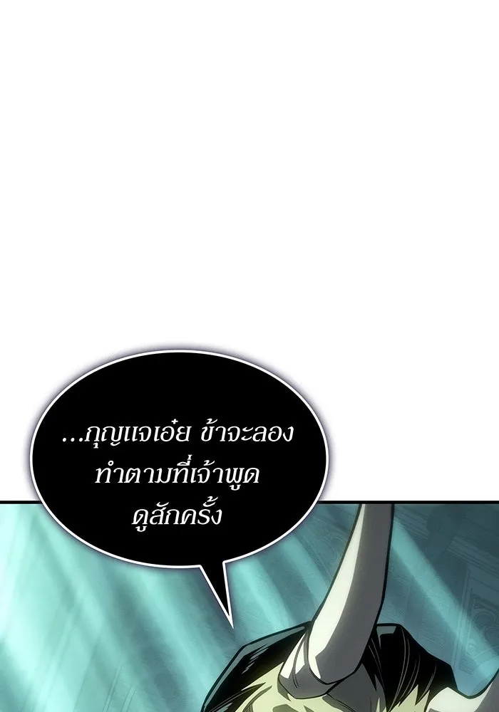 เกิดใหม่พร้อมพลังแห่งราชัน ตอนที่ 132 รูปที่ 173
