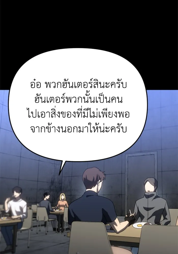 อดีตบอสหอคอย ตอนที่ 80 รูปที่ 146