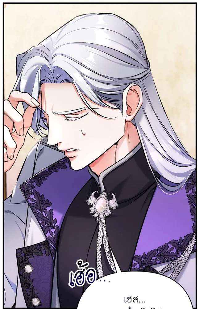 แด่ตัวละครโปรดที่ถูกทิ้ง ตอนที่ 64 รูปที่ 25