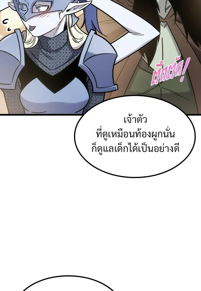 วิถีชาวนาของราชาปีศาจ ตอนที่ 62 รูปที่ 95