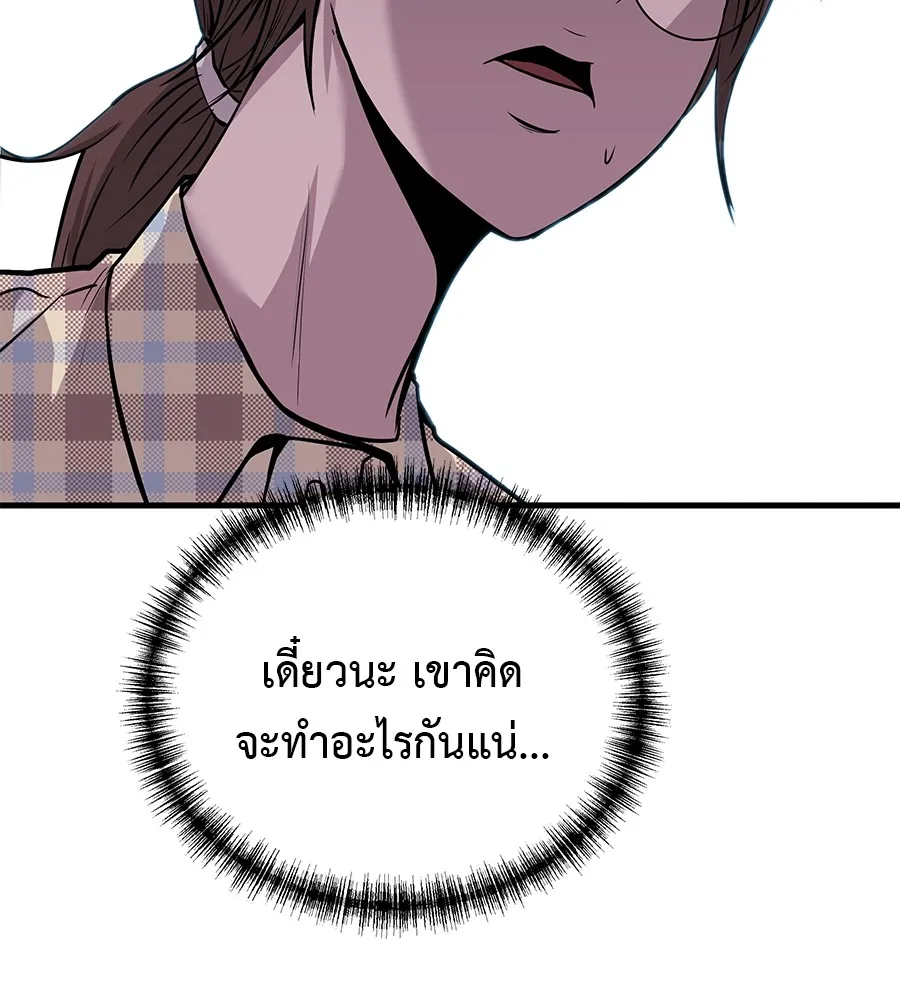 เรียกฉันว่าพระเจ้า ตอนที่ 3 ผู้ต้องการเป็นพระเจ้า รูปที่ 218