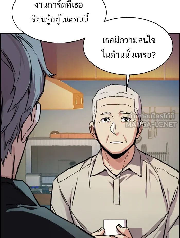 พี่ชายสายบอดี้การ์ด ตอนที่ 50 รูปที่ 123