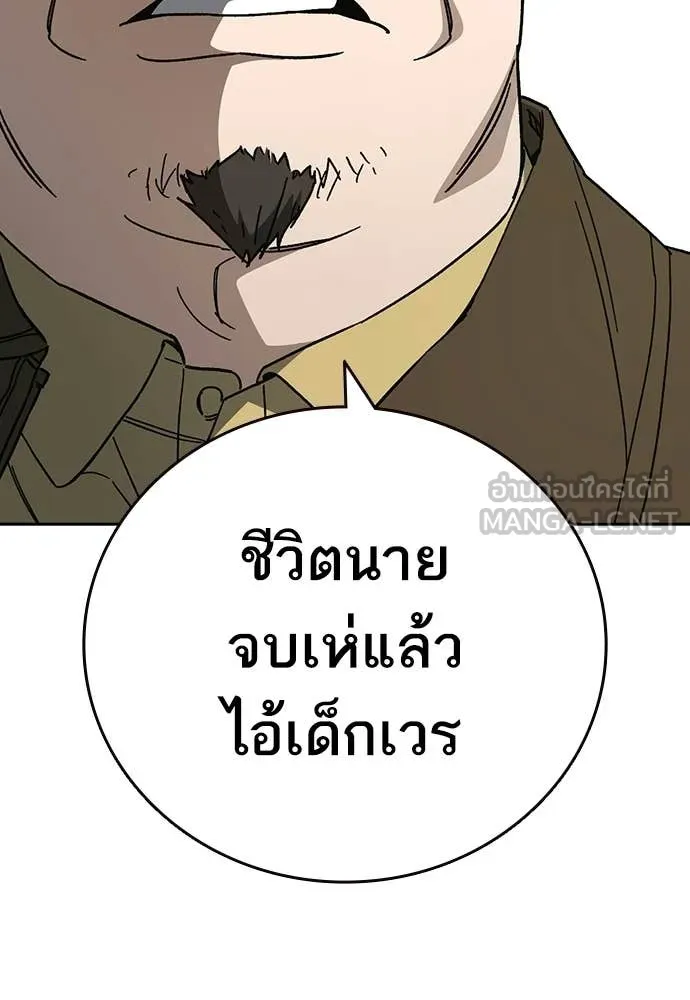 Study Group ตอนที่ 312 รูปที่ 55