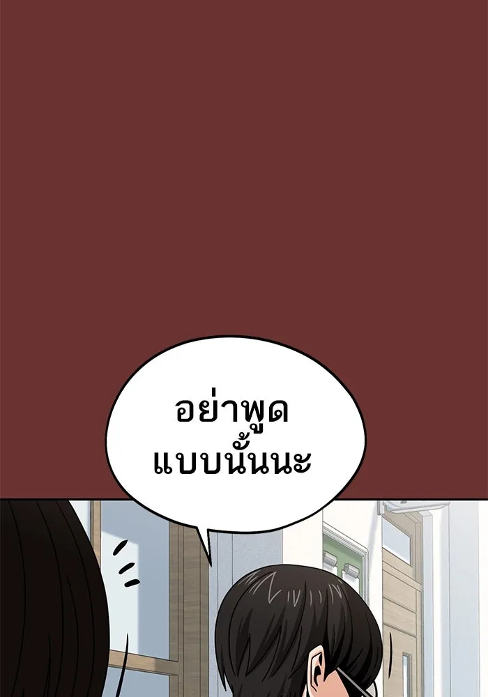 โชคชะตานำพารัก ตอนที่ 61 เมื่อตอนเป็นเด็ก รูปที่ 76