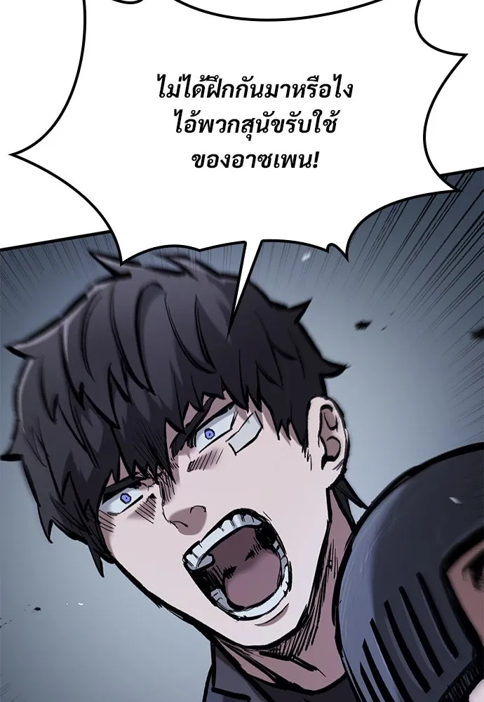 อัศวินวันเดียว ตอนที่ 52 รูปที่ 20