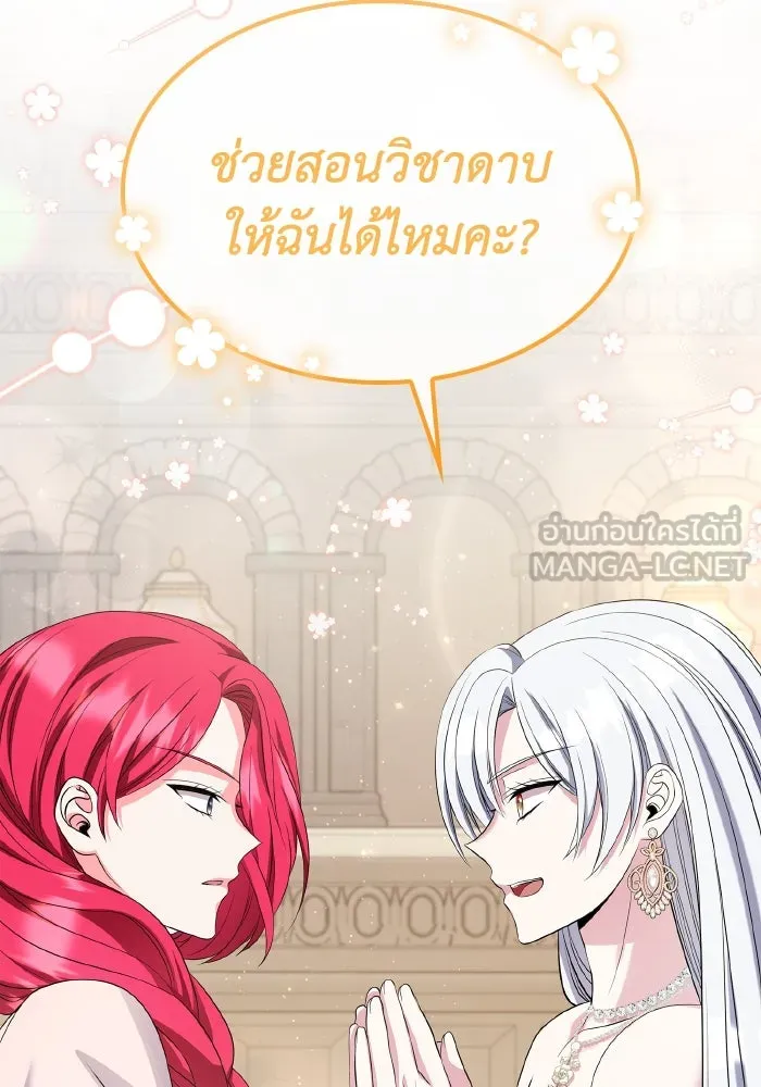 ทำแบบนี้ไม่ได้เพคะ องค์ชาย ตอนที่ 58 รูปที่ 18