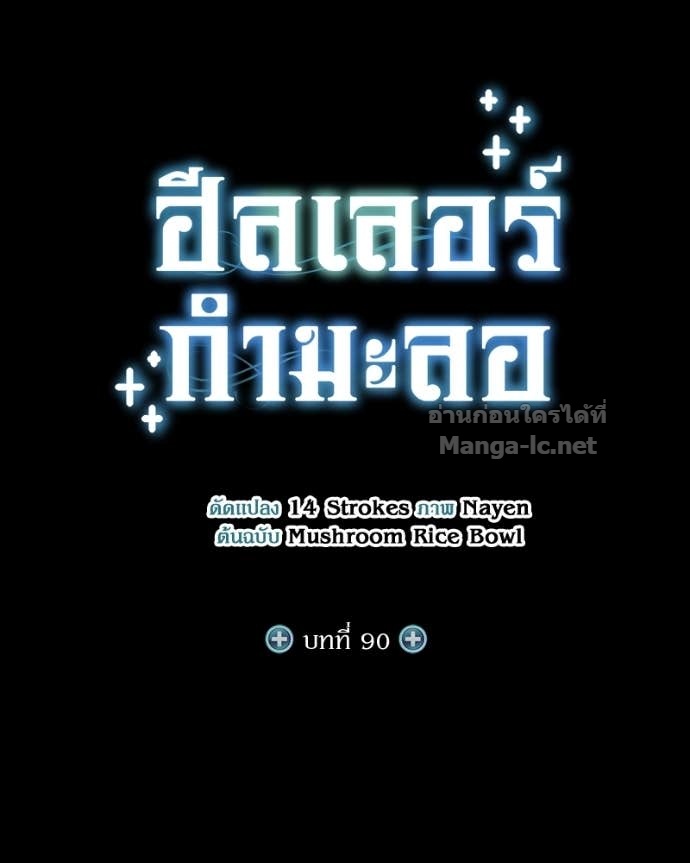 Doujin-Lc- อ่าน โดจิน มังฮวา เกาหลี ญี่ปุ่น จีน แปลไทย ฮีลเลอร์กำมะลอ ตอนที่ 1 2 3 4 5 6 7 8 9 10 11 12 13 14 ฟรี ไม่มีโฆษณา อ่าน โดจิน Manhwa เกาหลี ญี่ปุ่น จีน เรามีครบ คัดมาให้เน้นๆ โดจิน 18+ รับประกันความฟินโดย Doujin Lc
