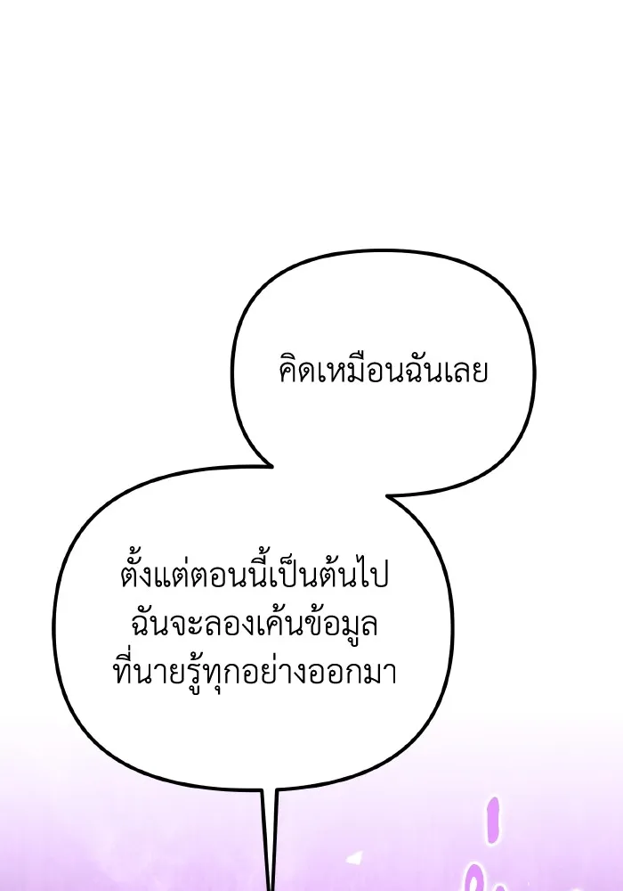 การแข่งขันของผู้เกิดใหม่ ตอนที่ 51 รูปที่ 32