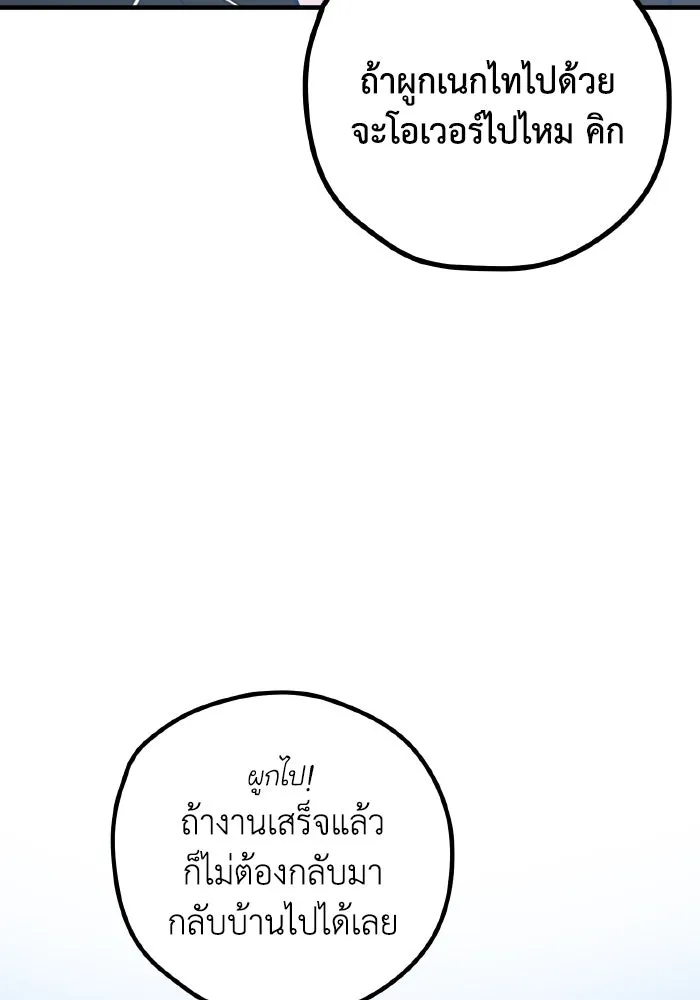 รักนี้ไม่มีรีไซเคิล ตอนที่ 53 รูปที่ 154